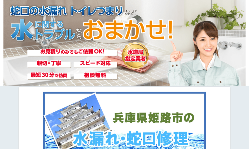 近畿水道サポートセンター